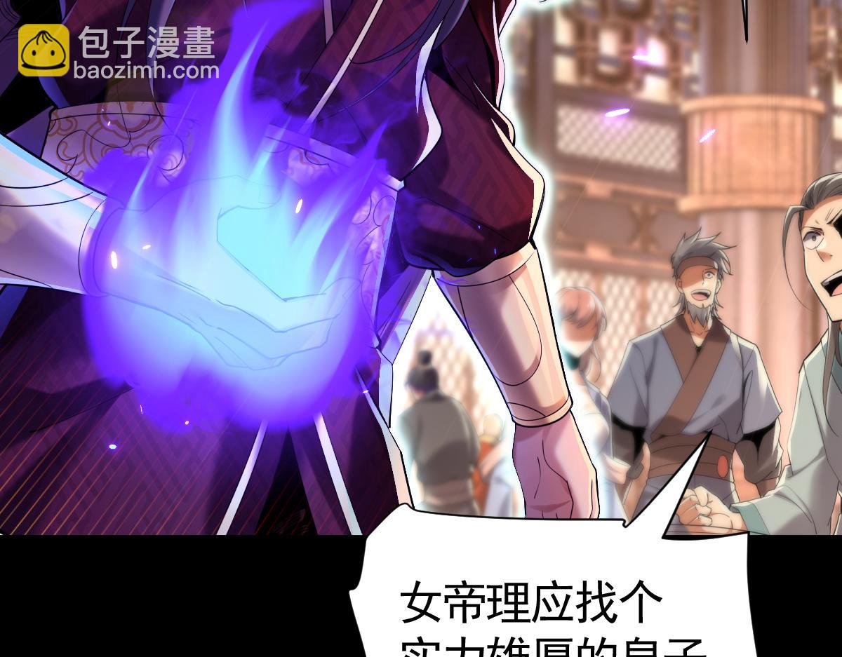 第2话 夫君一掌，惊艳四座！(1/4)-第2话