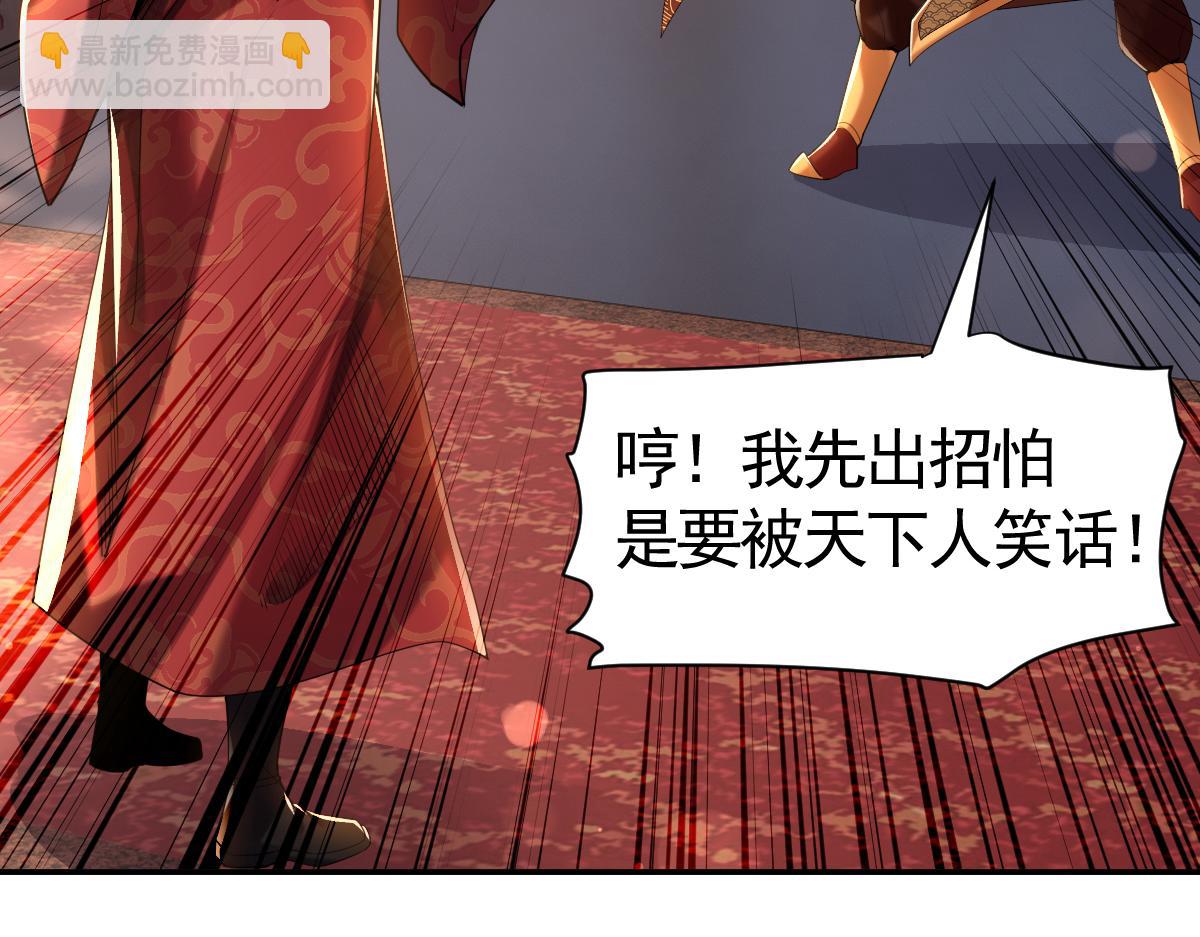 第2话 夫君一掌，惊艳四座！(1/4)-第2话