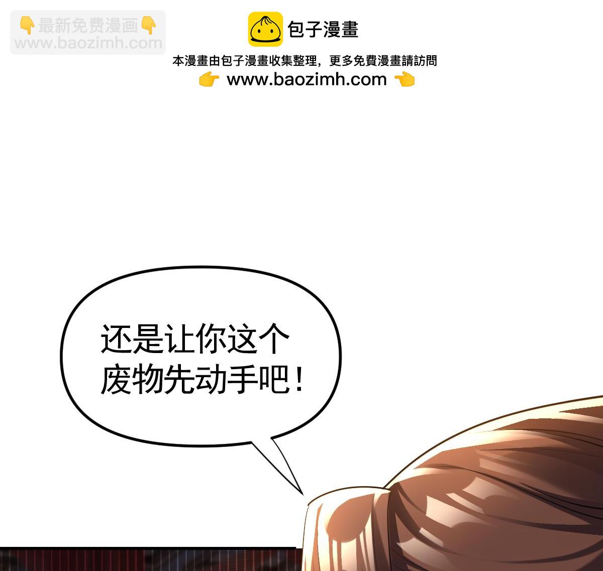 第2话 夫君一掌，惊艳四座！(1/4)-第2话