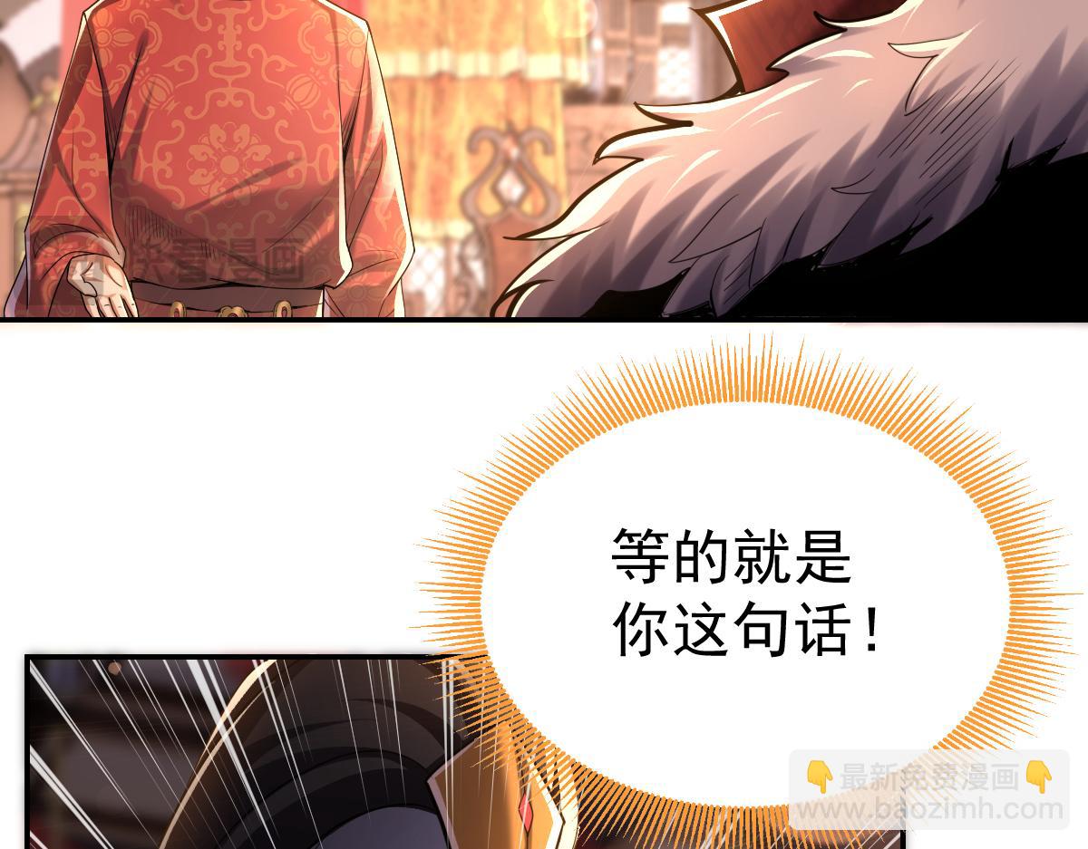 第2话 夫君一掌，惊艳四座！(1/4)-第2话