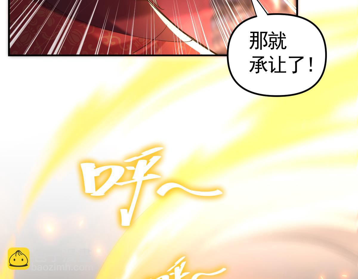 第2话 夫君一掌，惊艳四座！(1/4)-第2话