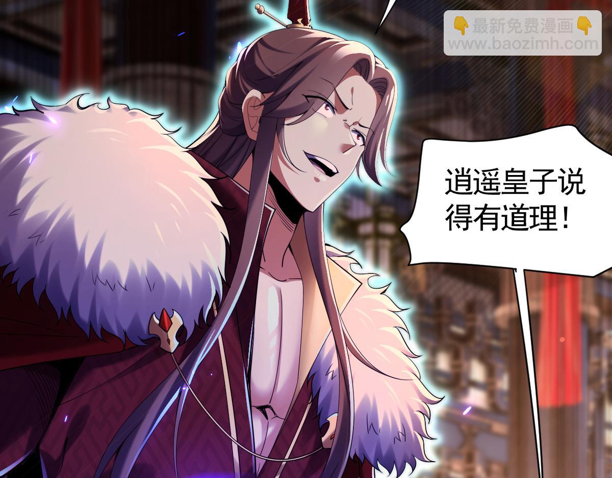 第2话 夫君一掌，惊艳四座！(1/4)-第2话