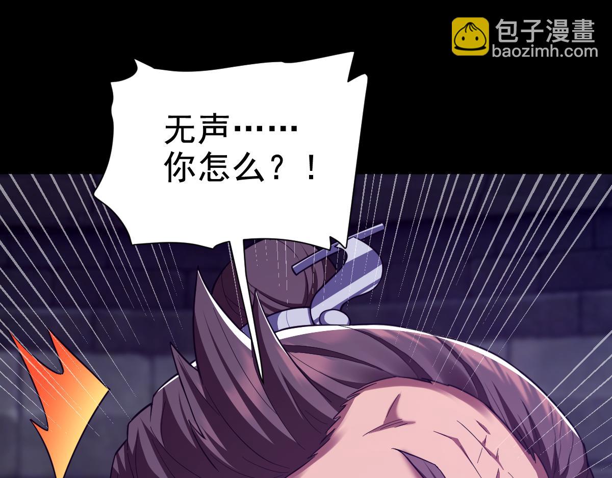 開局震驚女帝老婆，我無敵了 - 第30話 天尊陵墓一秒升級，大帝竟是小蘿莉！(1/4) - 3