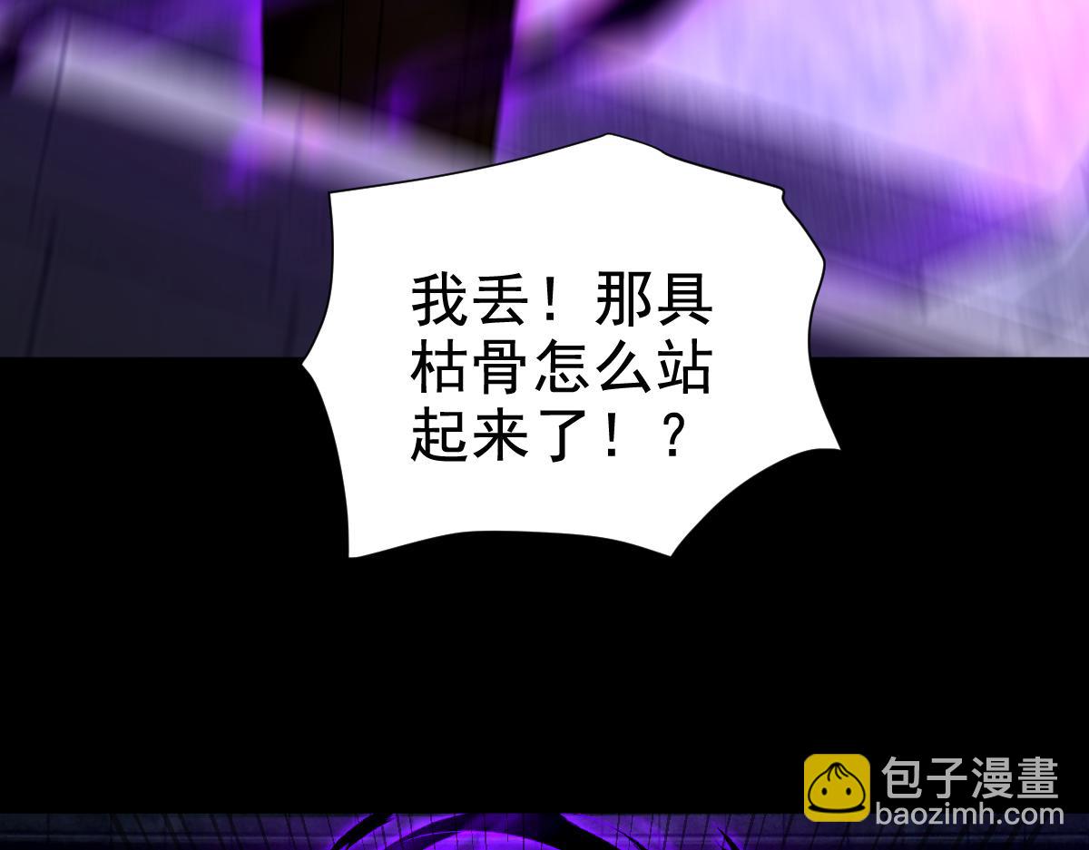 開局震驚女帝老婆，我無敵了 - 第30話 天尊陵墓一秒升級，大帝竟是小蘿莉！(1/4) - 3
