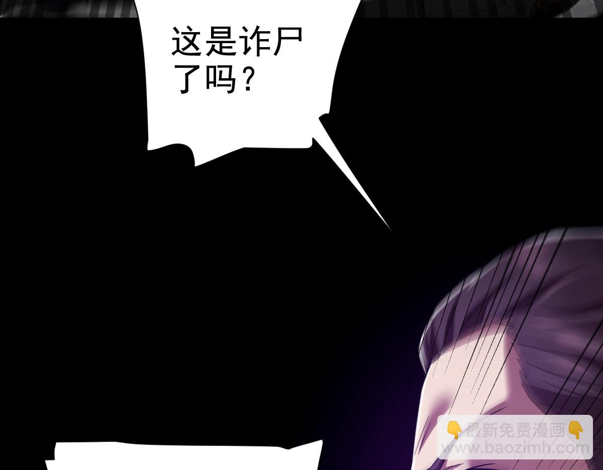 開局震驚女帝老婆，我無敵了 - 第30話 天尊陵墓一秒升級，大帝竟是小蘿莉！(1/4) - 7