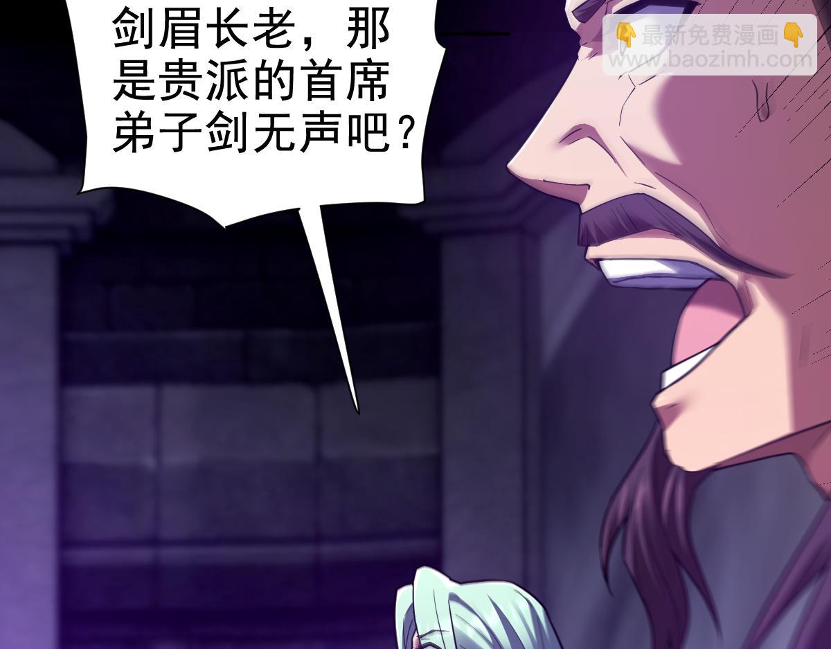 開局震驚女帝老婆，我無敵了 - 第30話 天尊陵墓一秒升級，大帝竟是小蘿莉！(1/4) - 8
