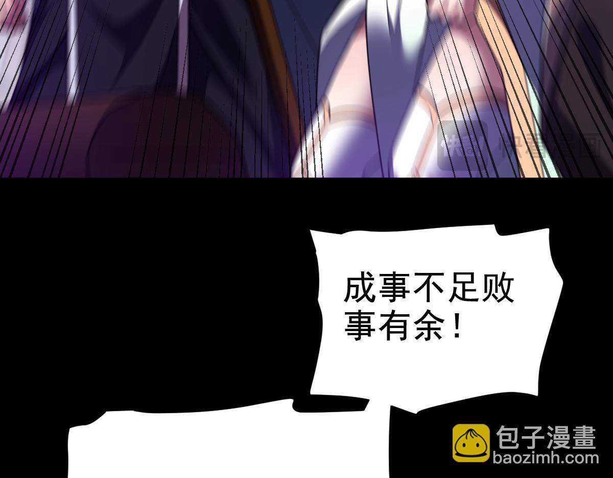 開局震驚女帝老婆，我無敵了 - 第30話 天尊陵墓一秒升級，大帝竟是小蘿莉！(1/4) - 2