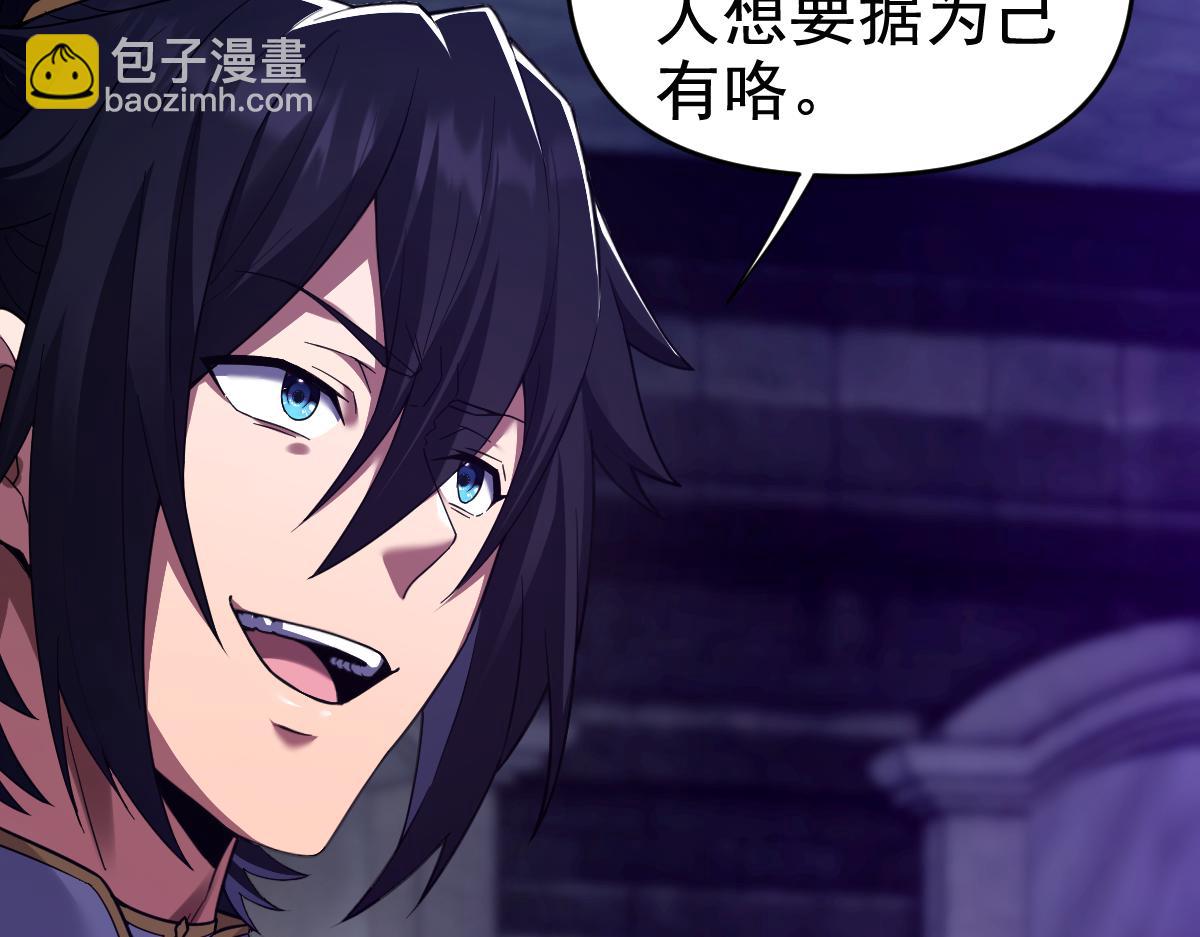 開局震驚女帝老婆，我無敵了 - 第30話 天尊陵墓一秒升級，大帝竟是小蘿莉！(1/4) - 4