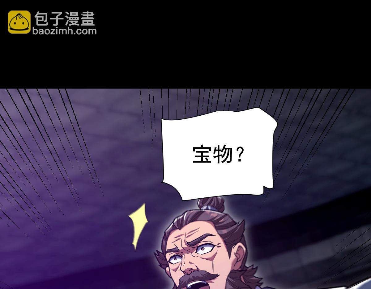 開局震驚女帝老婆，我無敵了 - 第30話 天尊陵墓一秒升級，大帝竟是小蘿莉！(1/4) - 7