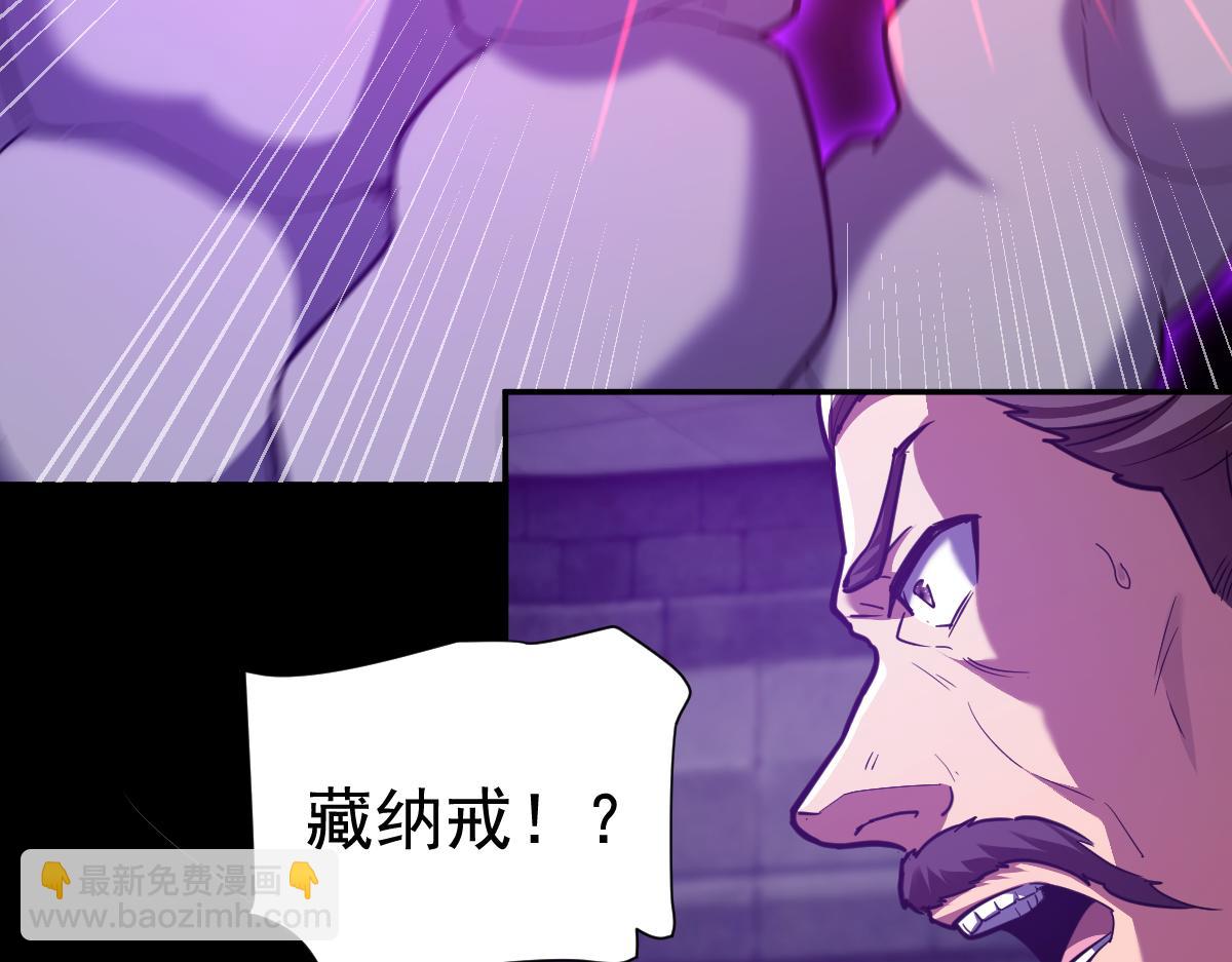 開局震驚女帝老婆，我無敵了 - 第30話 天尊陵墓一秒升級，大帝竟是小蘿莉！(1/4) - 4