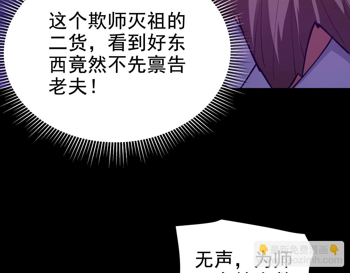 開局震驚女帝老婆，我無敵了 - 第30話 天尊陵墓一秒升級，大帝竟是小蘿莉！(1/4) - 2