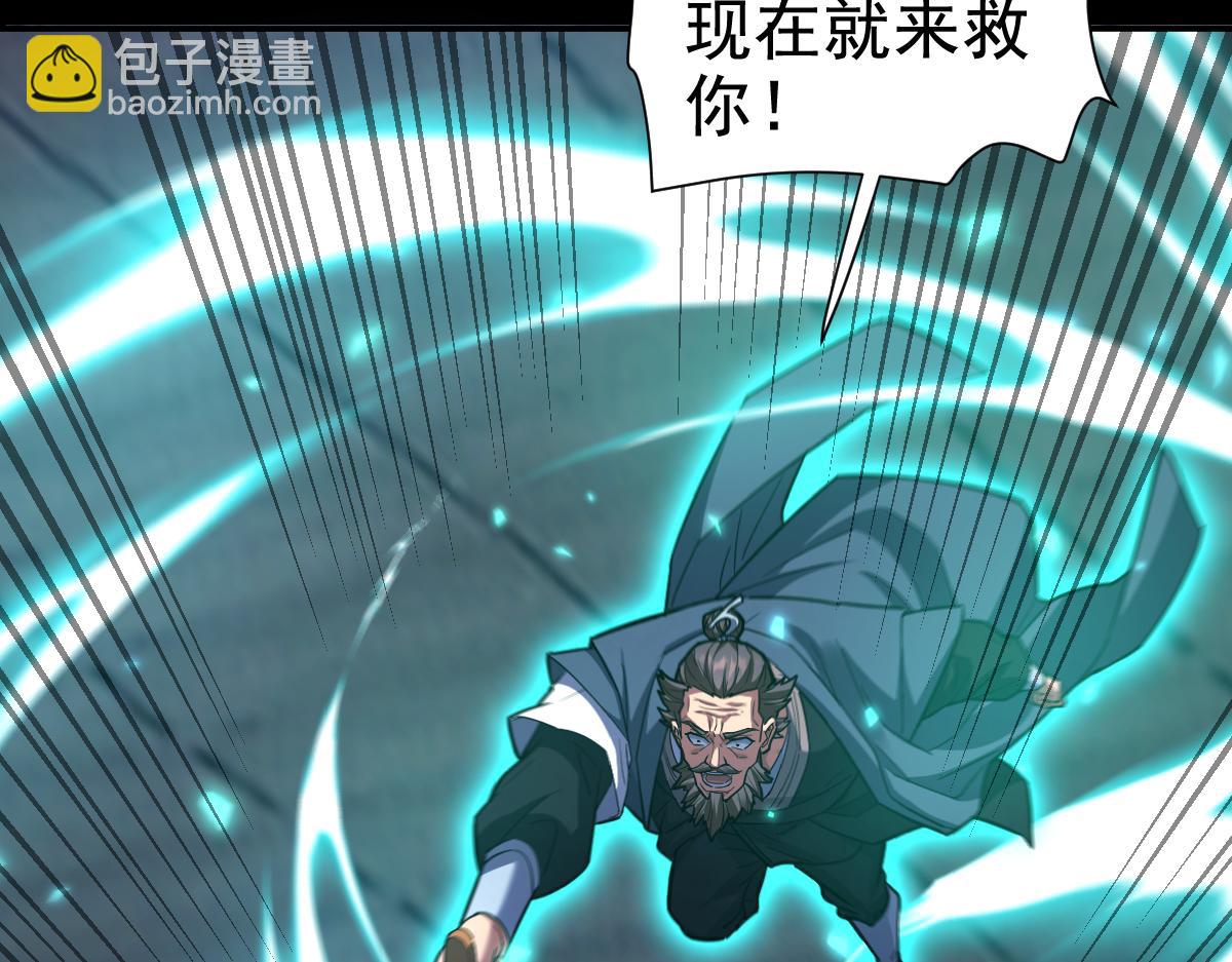 開局震驚女帝老婆，我無敵了 - 第30話 天尊陵墓一秒升級，大帝竟是小蘿莉！(1/4) - 3