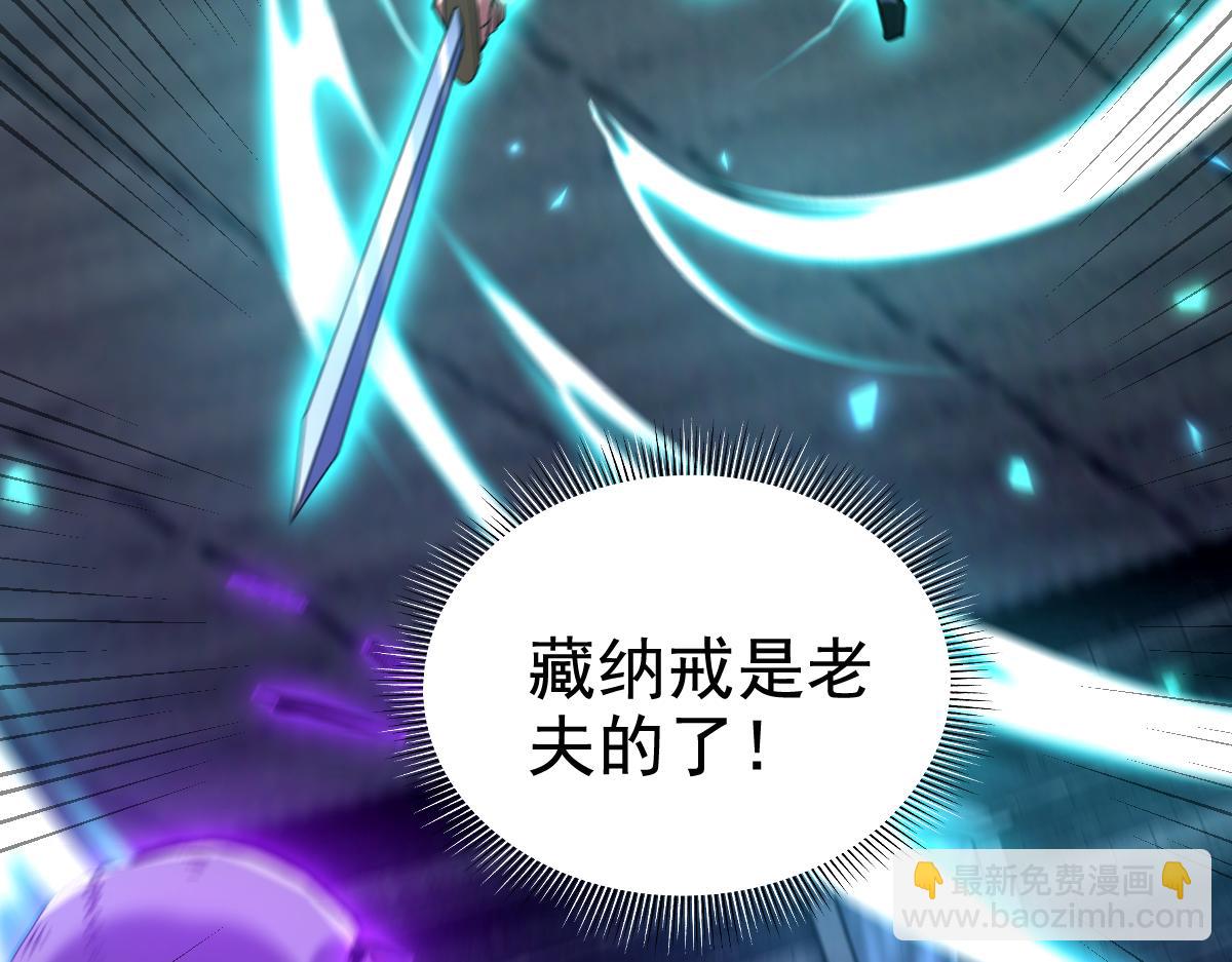 開局震驚女帝老婆，我無敵了 - 第30話 天尊陵墓一秒升級，大帝竟是小蘿莉！(1/4) - 4