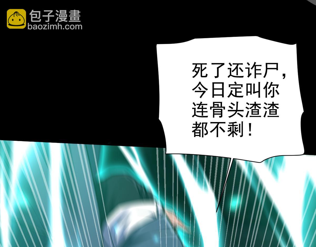 開局震驚女帝老婆，我無敵了 - 第30話 天尊陵墓一秒升級，大帝竟是小蘿莉！(1/4) - 7