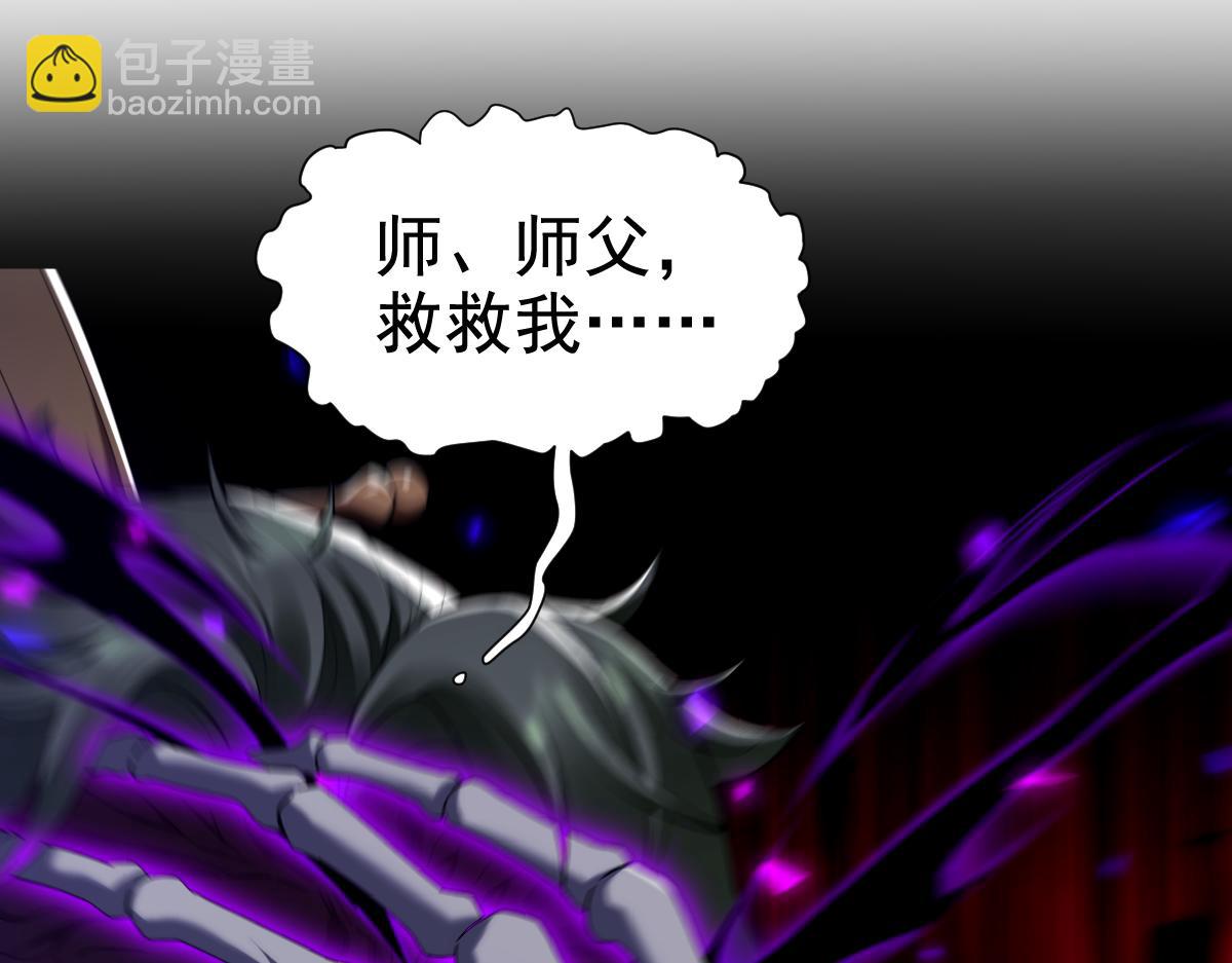 開局震驚女帝老婆，我無敵了 - 第30話 天尊陵墓一秒升級，大帝竟是小蘿莉！(1/4) - 5