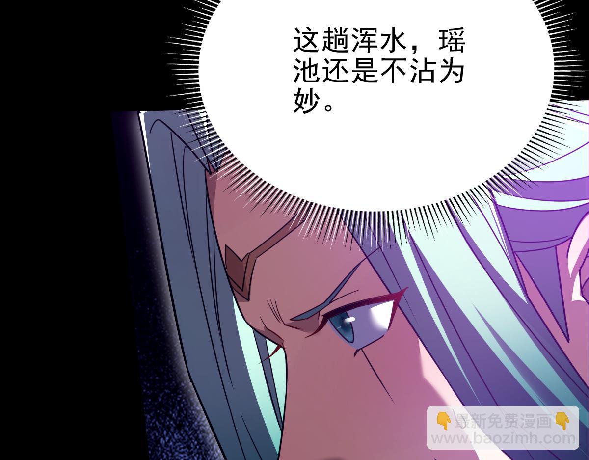 第32话 明牌试炼？(1/4)-第32话