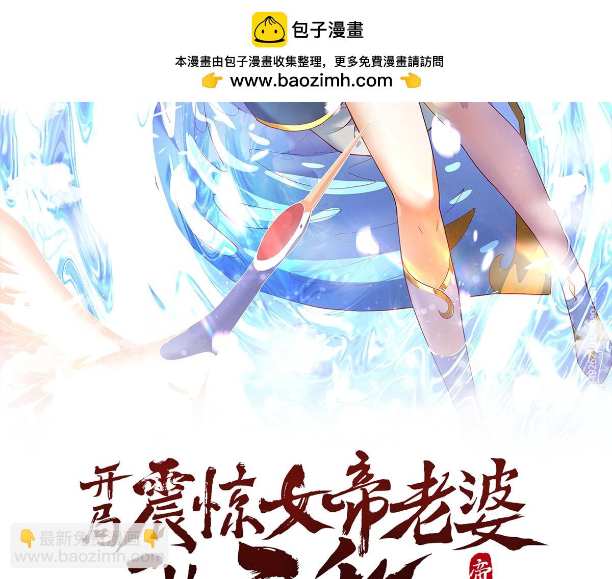 第32话 明牌试炼？(1/4)-第32话