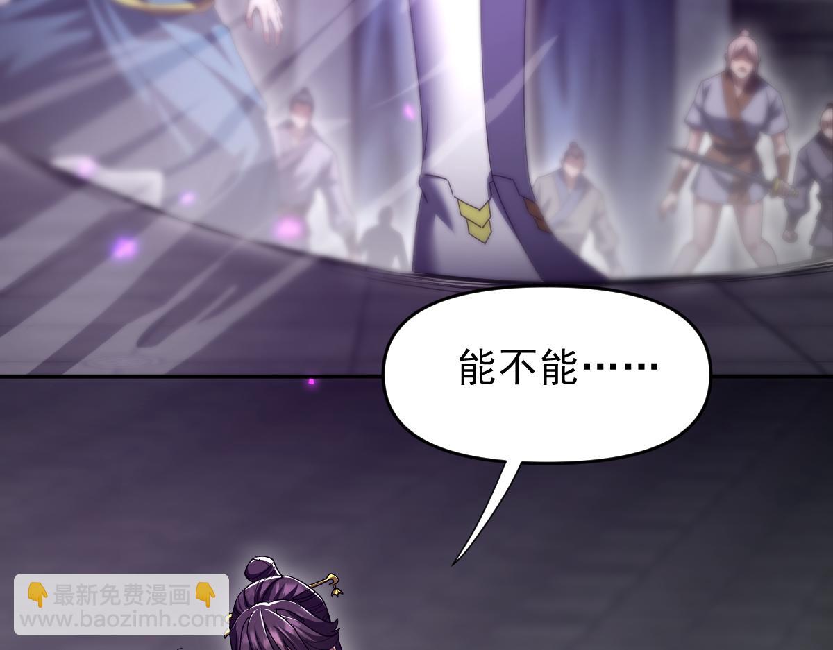 第32话 明牌试炼？(1/4)-第32话