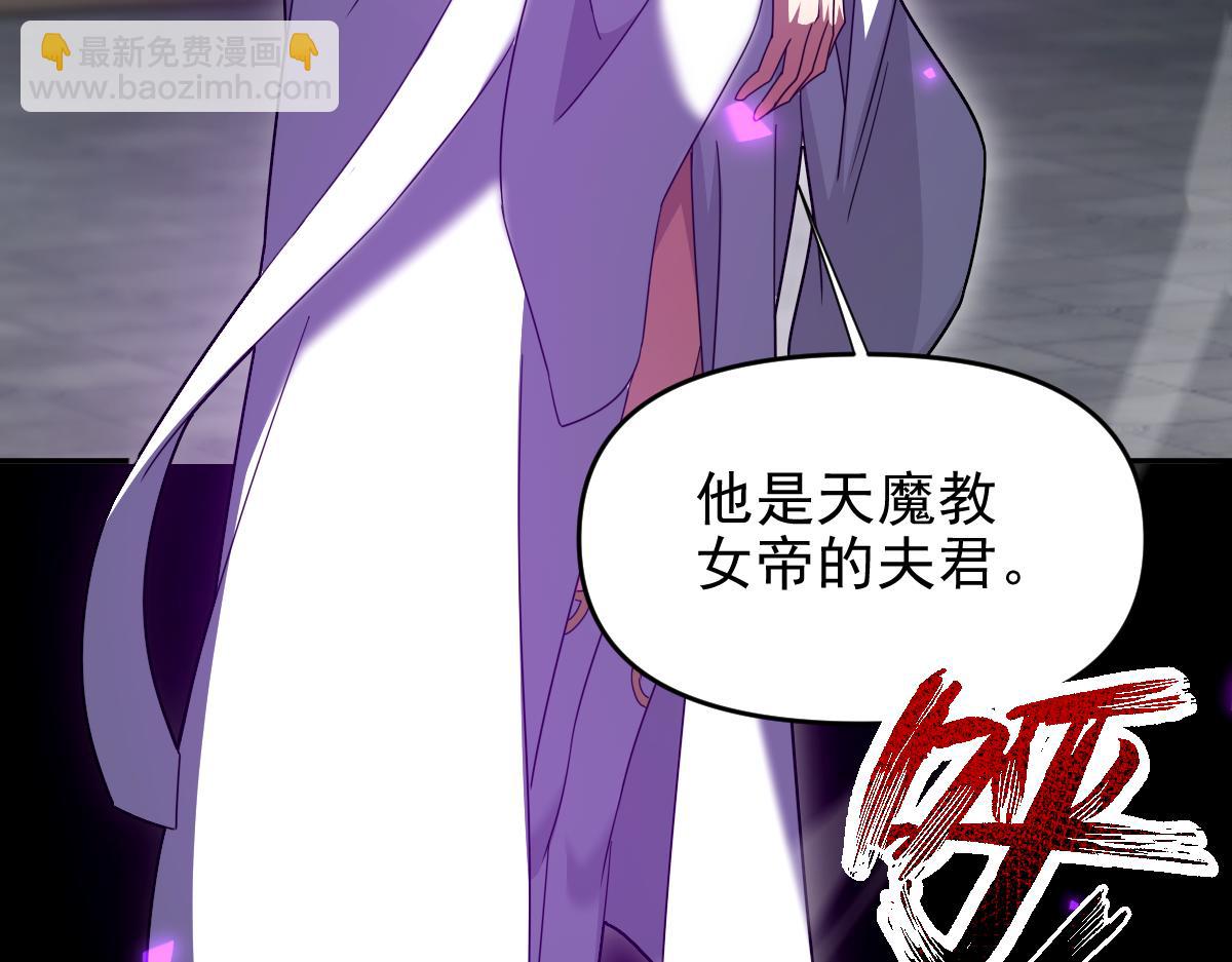 第32话 明牌试炼？(1/4)-第32话