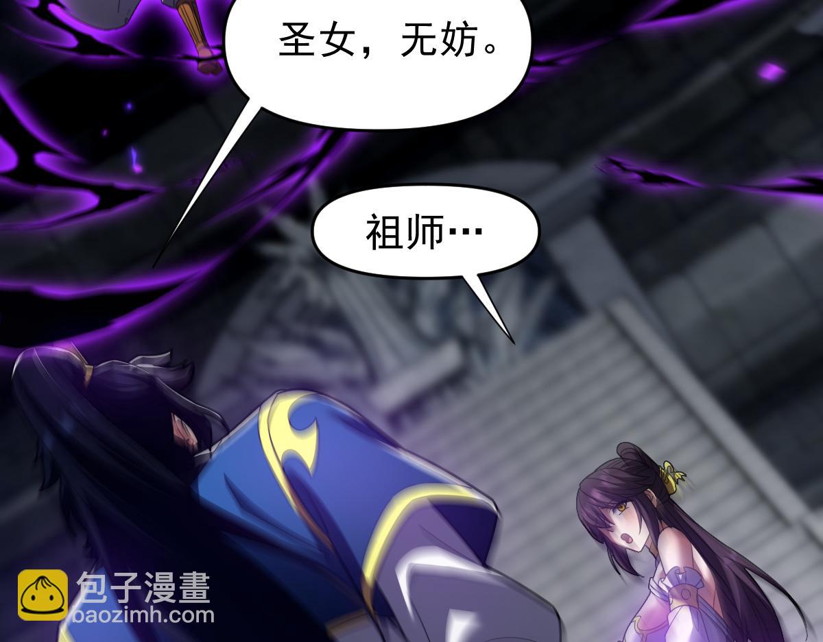 第32话 明牌试炼？(1/4)-第32话