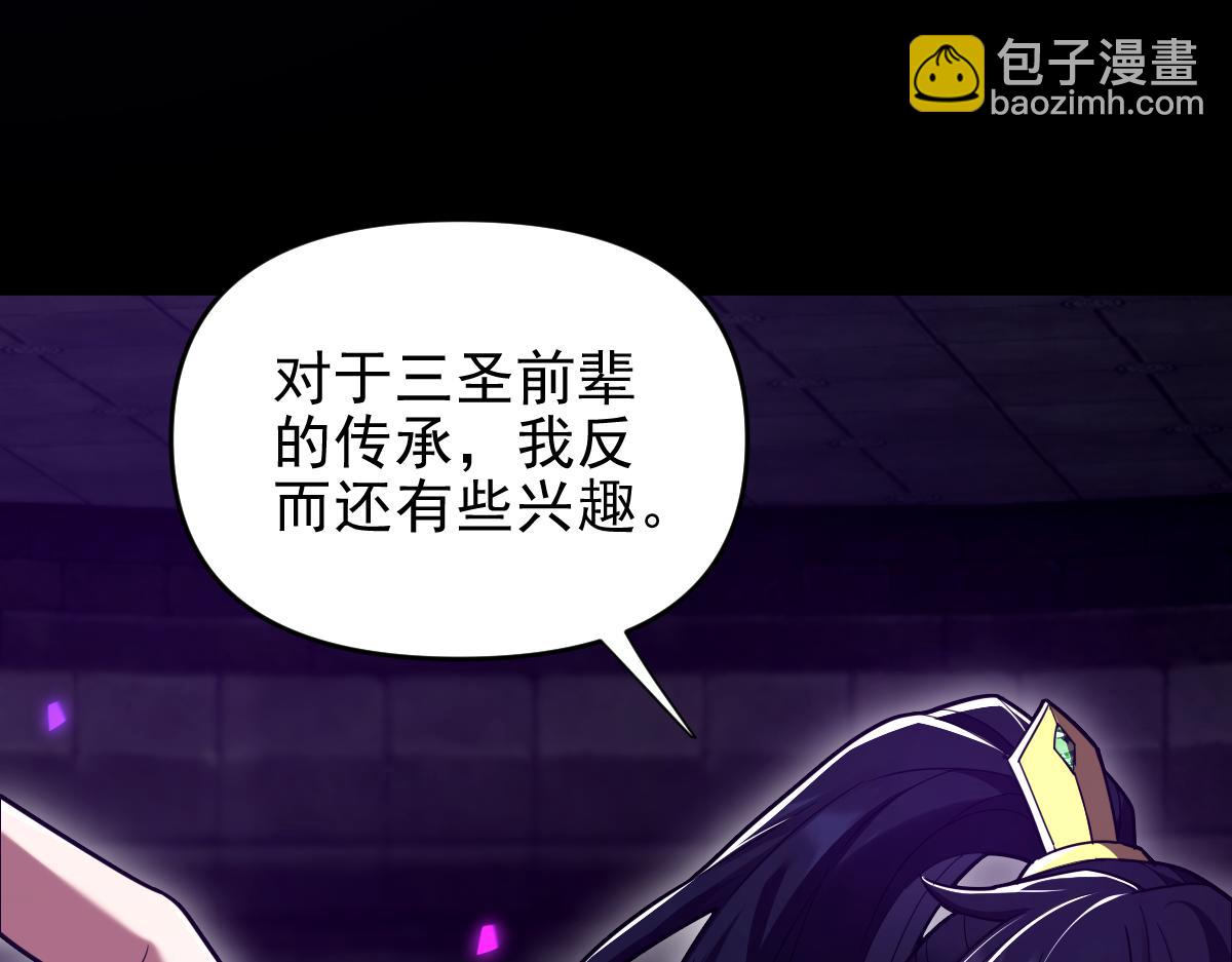 第32话 明牌试炼？(1/4)-第32话