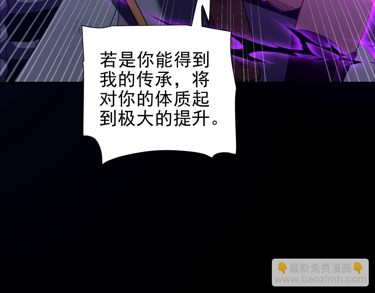 第32话 明牌试炼？(1/4)-第32话