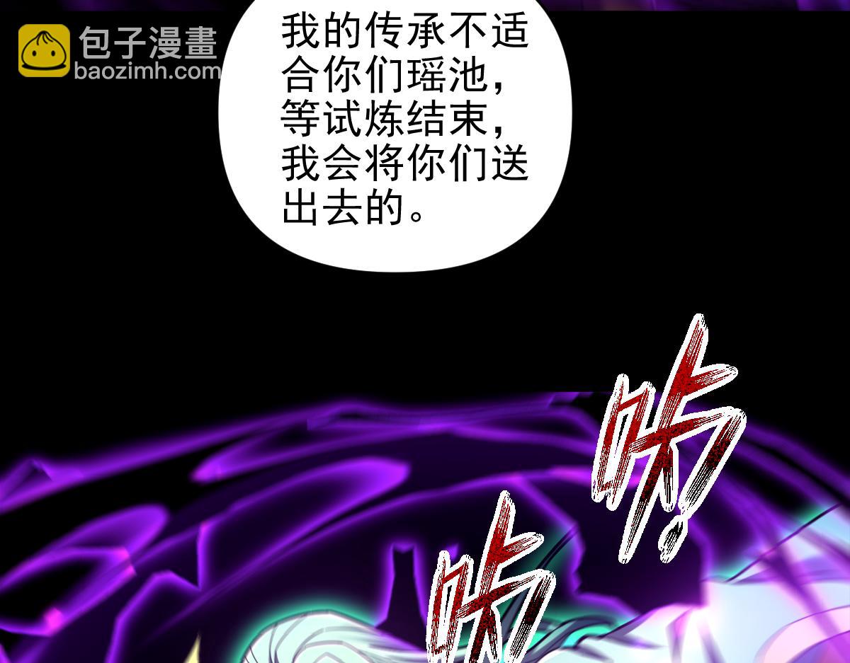 第32话 明牌试炼？(1/4)-第32话