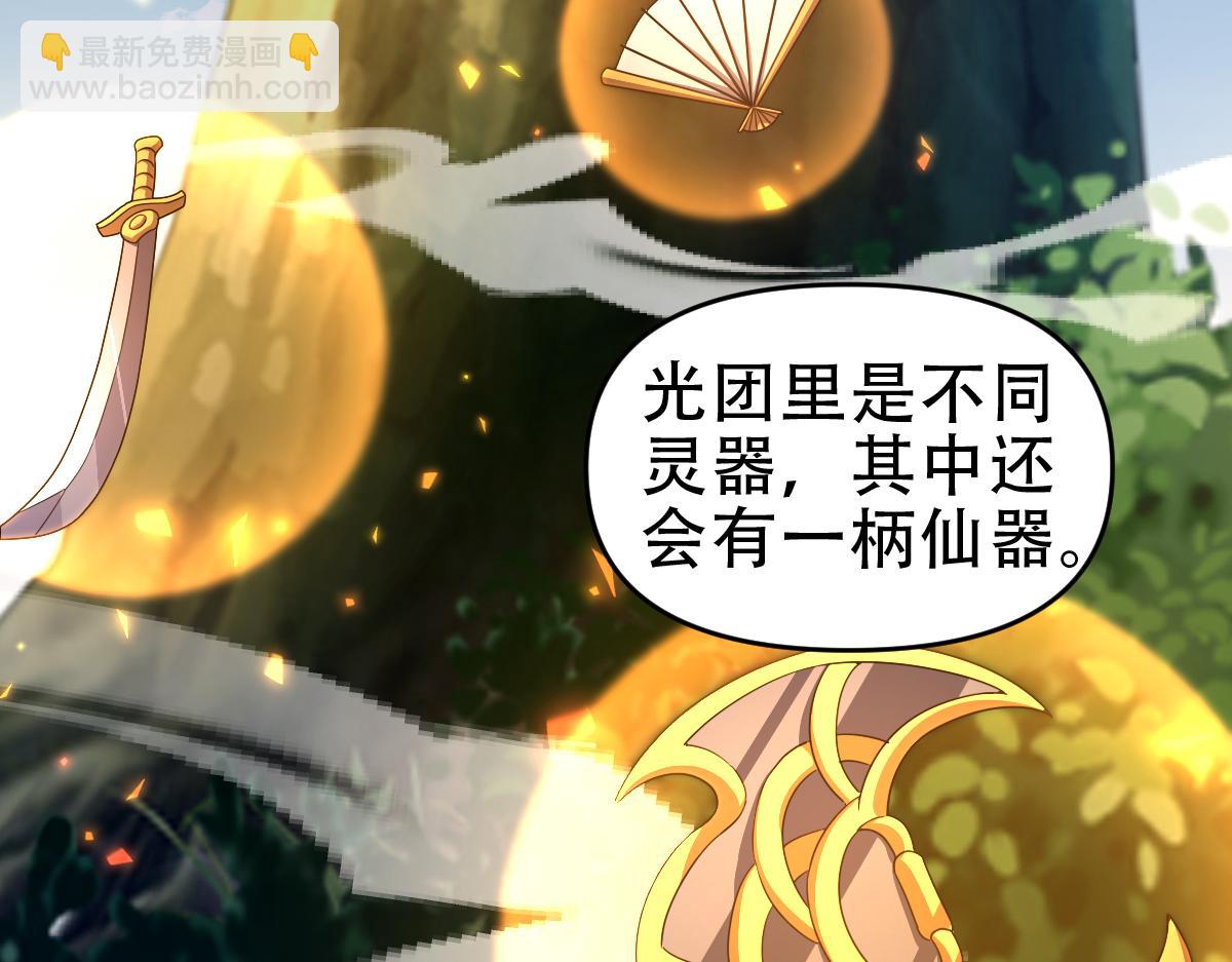 第34话 林贼受死！(1/4)-第34话