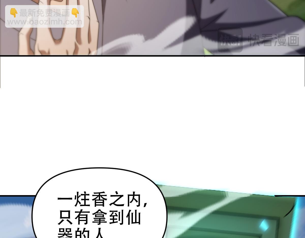 第34话 林贼受死！(1/4)-第34话