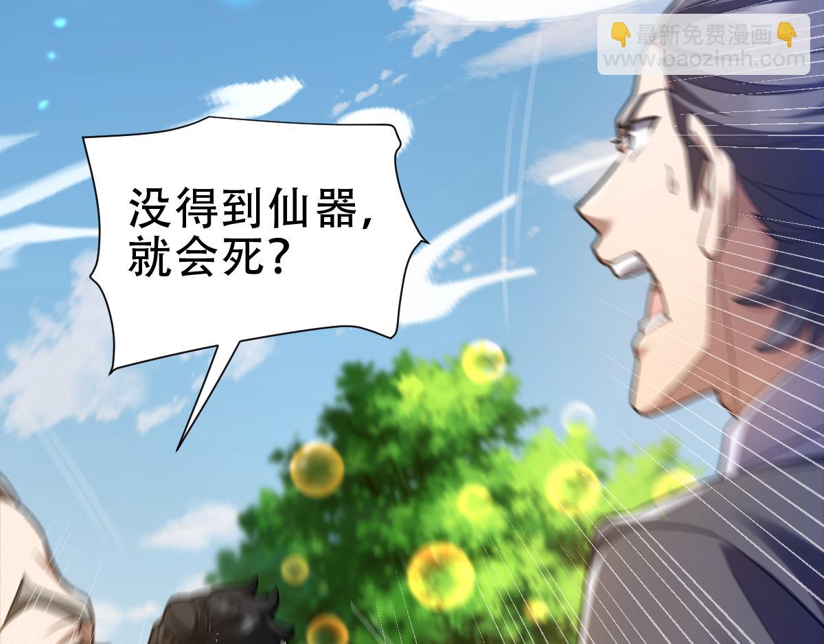 第34话 林贼受死！(1/4)-第34话