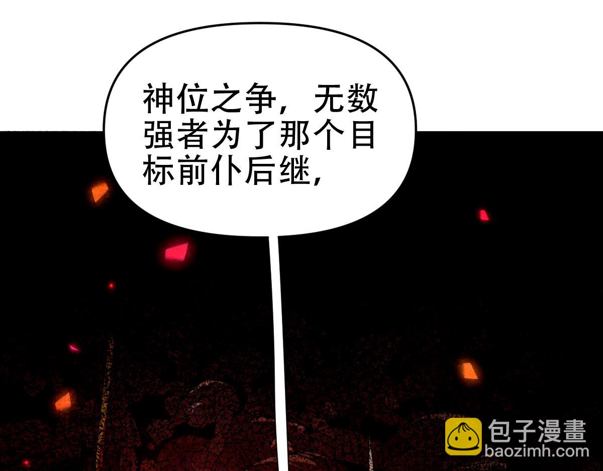 第34话 林贼受死！(1/4)-第34话