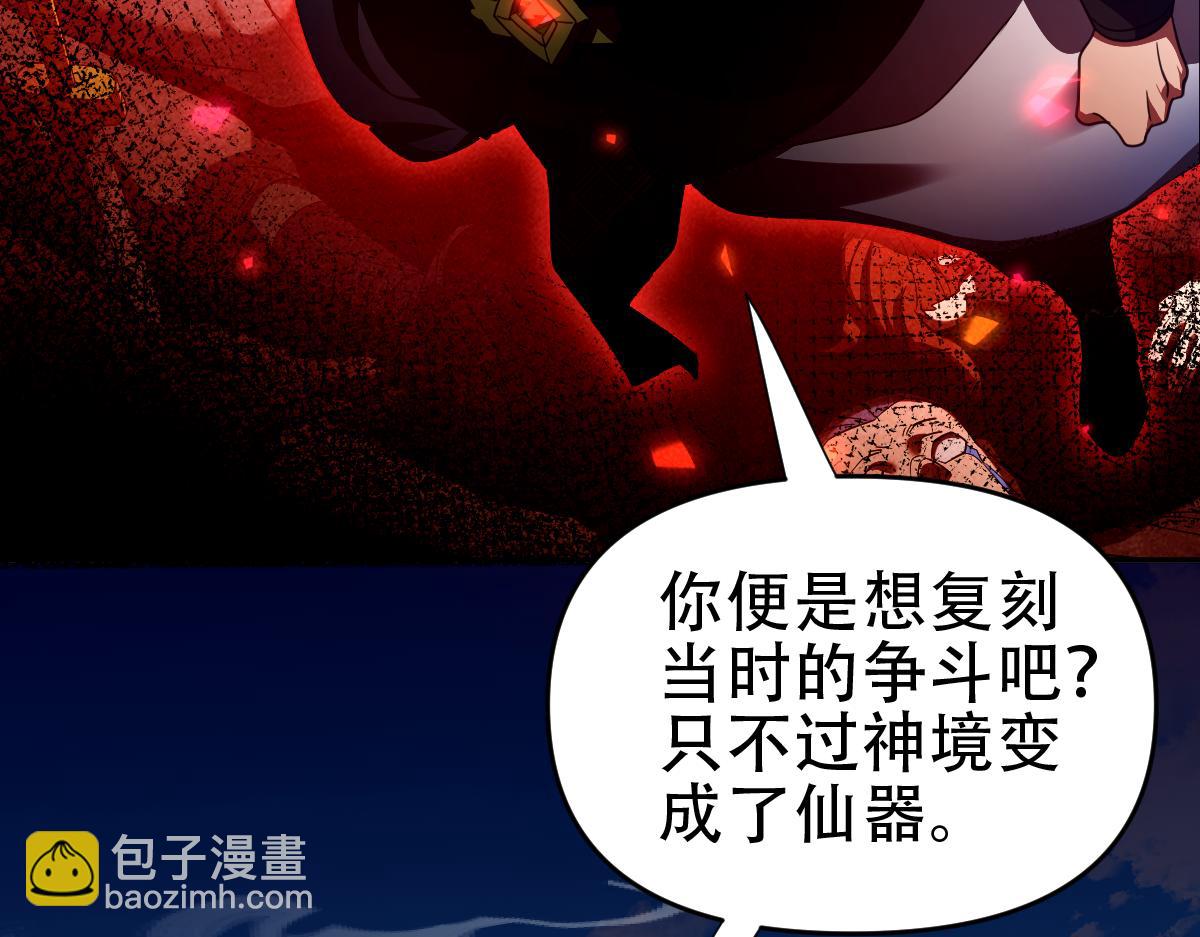 第34话 林贼受死！(1/4)-第34话