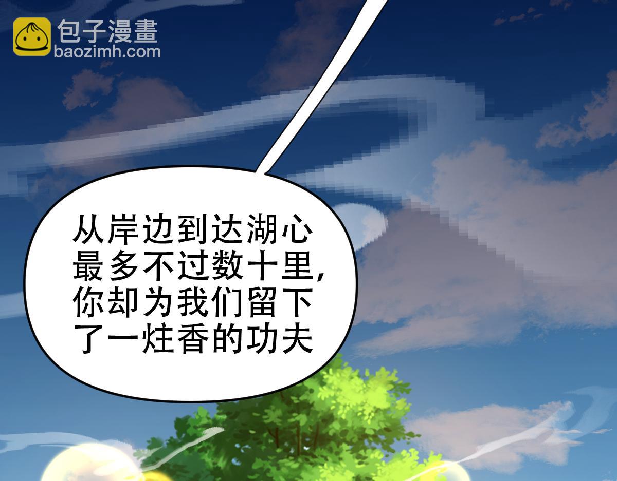 第34话 林贼受死！(1/4)-第34话