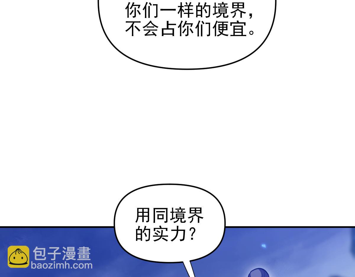 第36话 三圣大帝夸下海口，不敌宁天竟被当众打屁股。(1/4)-第36话