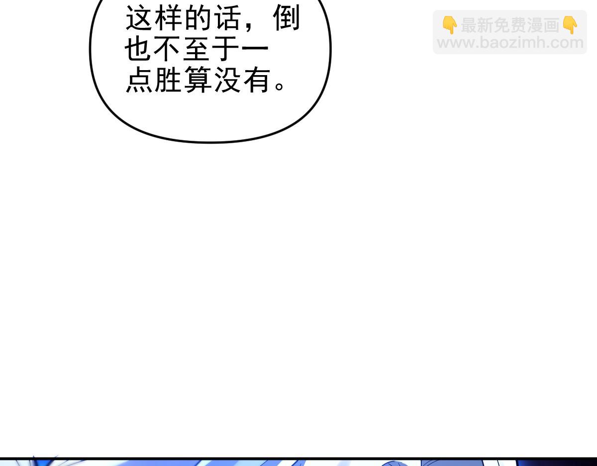 第36话 三圣大帝夸下海口，不敌宁天竟被当众打屁股。(1/4)-第36话