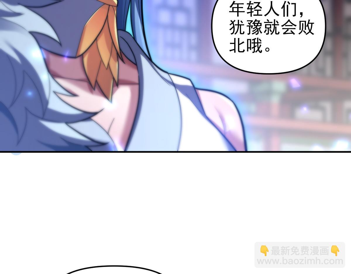 第36话 三圣大帝夸下海口，不敌宁天竟被当众打屁股。(1/4)-第36话