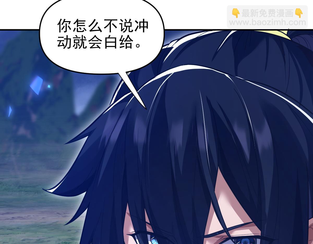 第36话 三圣大帝夸下海口，不敌宁天竟被当众打屁股。(1/4)-第36话