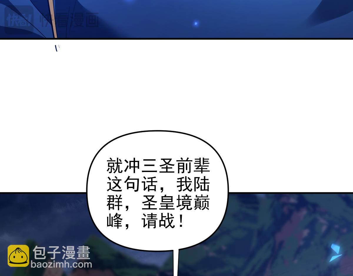 第36话 三圣大帝夸下海口，不敌宁天竟被当众打屁股。(1/4)-第36话