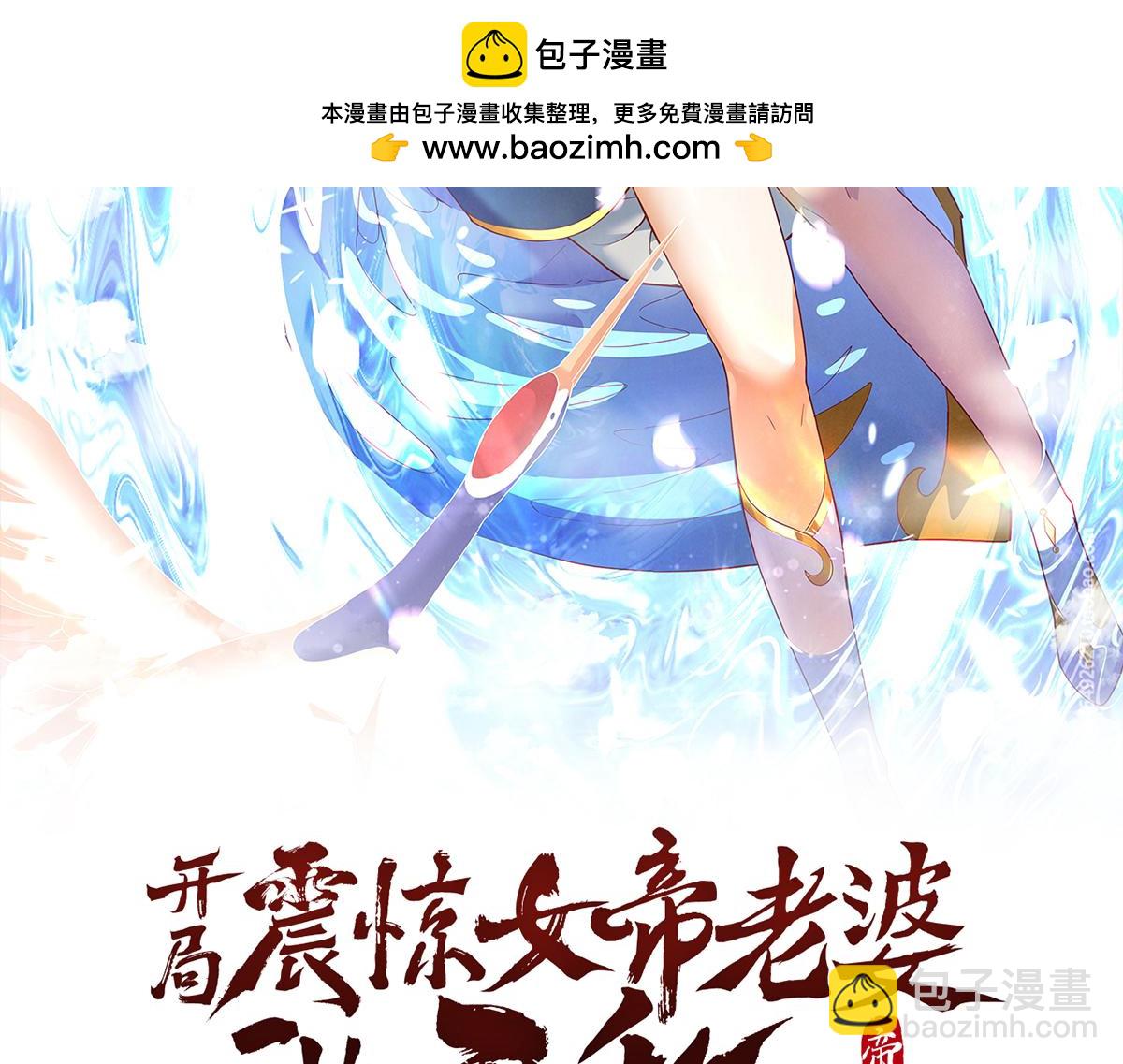 第36话 三圣大帝夸下海口，不敌宁天竟被当众打屁股。(1/4)-第36话