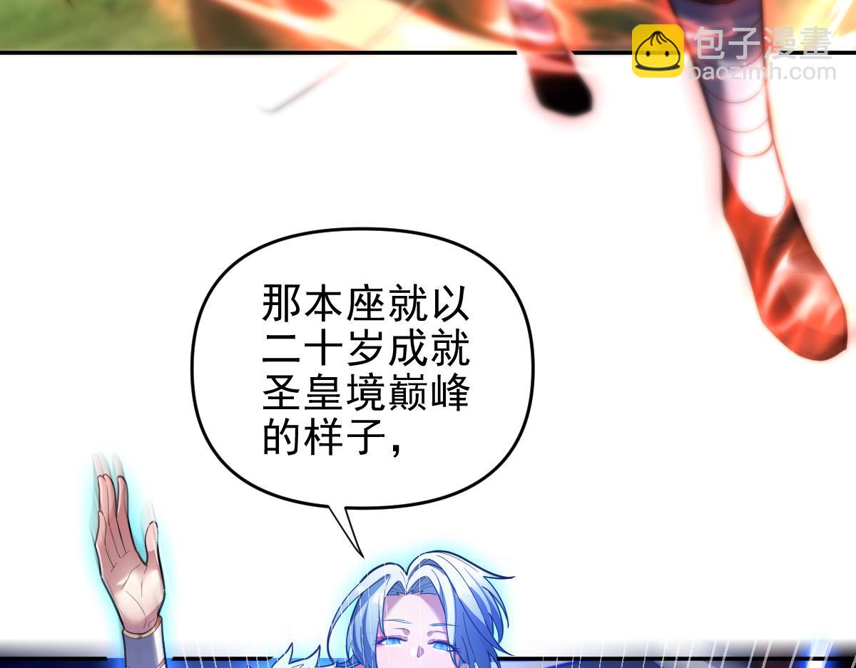 第36话 三圣大帝夸下海口，不敌宁天竟被当众打屁股。(1/4)-第36话