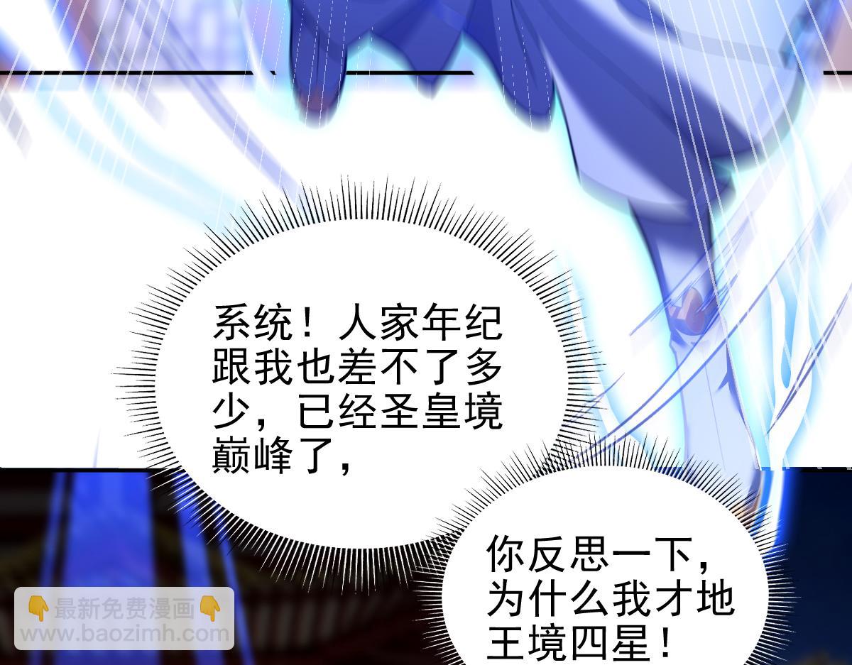 第36话 三圣大帝夸下海口，不敌宁天竟被当众打屁股。(1/4)-第36话