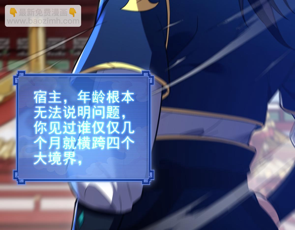 第36话 三圣大帝夸下海口，不敌宁天竟被当众打屁股。(1/4)-第36话