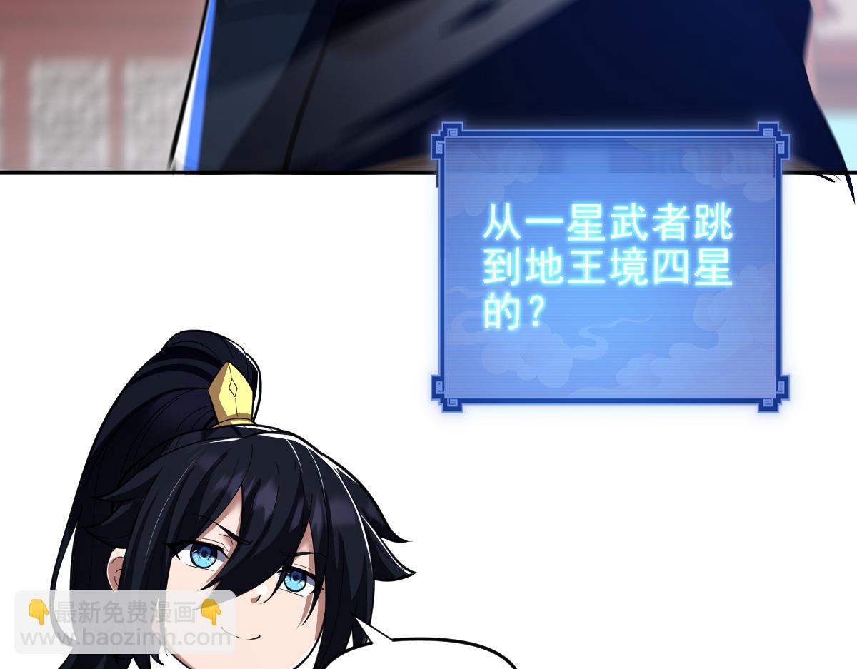 第36话 三圣大帝夸下海口，不敌宁天竟被当众打屁股。(1/4)-第36话