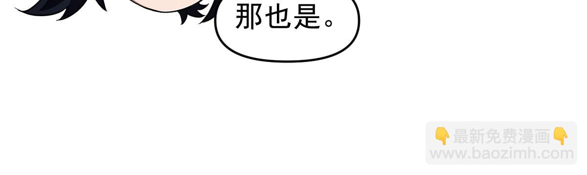 第36话 三圣大帝夸下海口，不敌宁天竟被当众打屁股。(1/4)-第36话