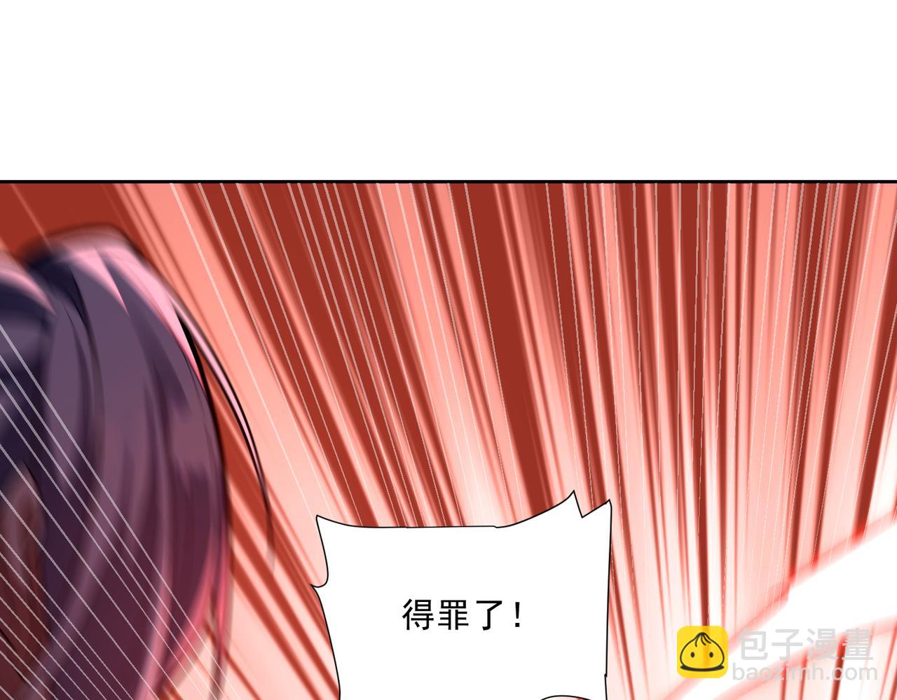 第36话 三圣大帝夸下海口，不敌宁天竟被当众打屁股。(1/4)-第36话