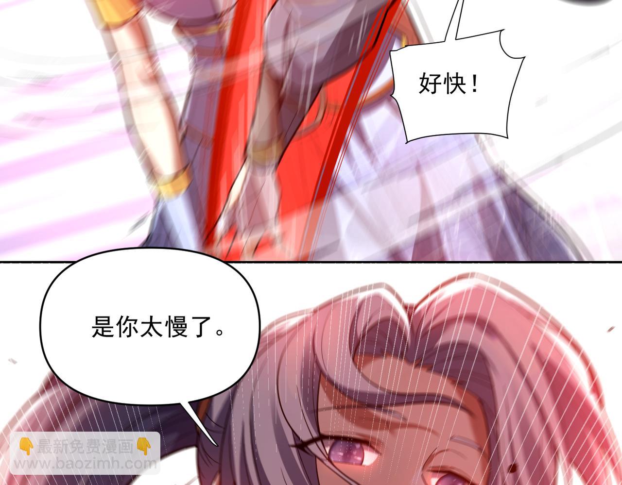 第36话 三圣大帝夸下海口，不敌宁天竟被当众打屁股。(1/4)-第36话