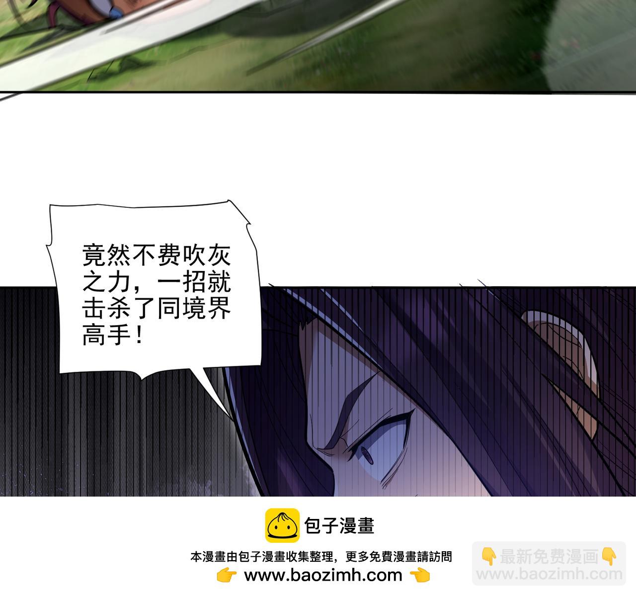 第36话 三圣大帝夸下海口，不敌宁天竟被当众打屁股。(1/4)-第36话