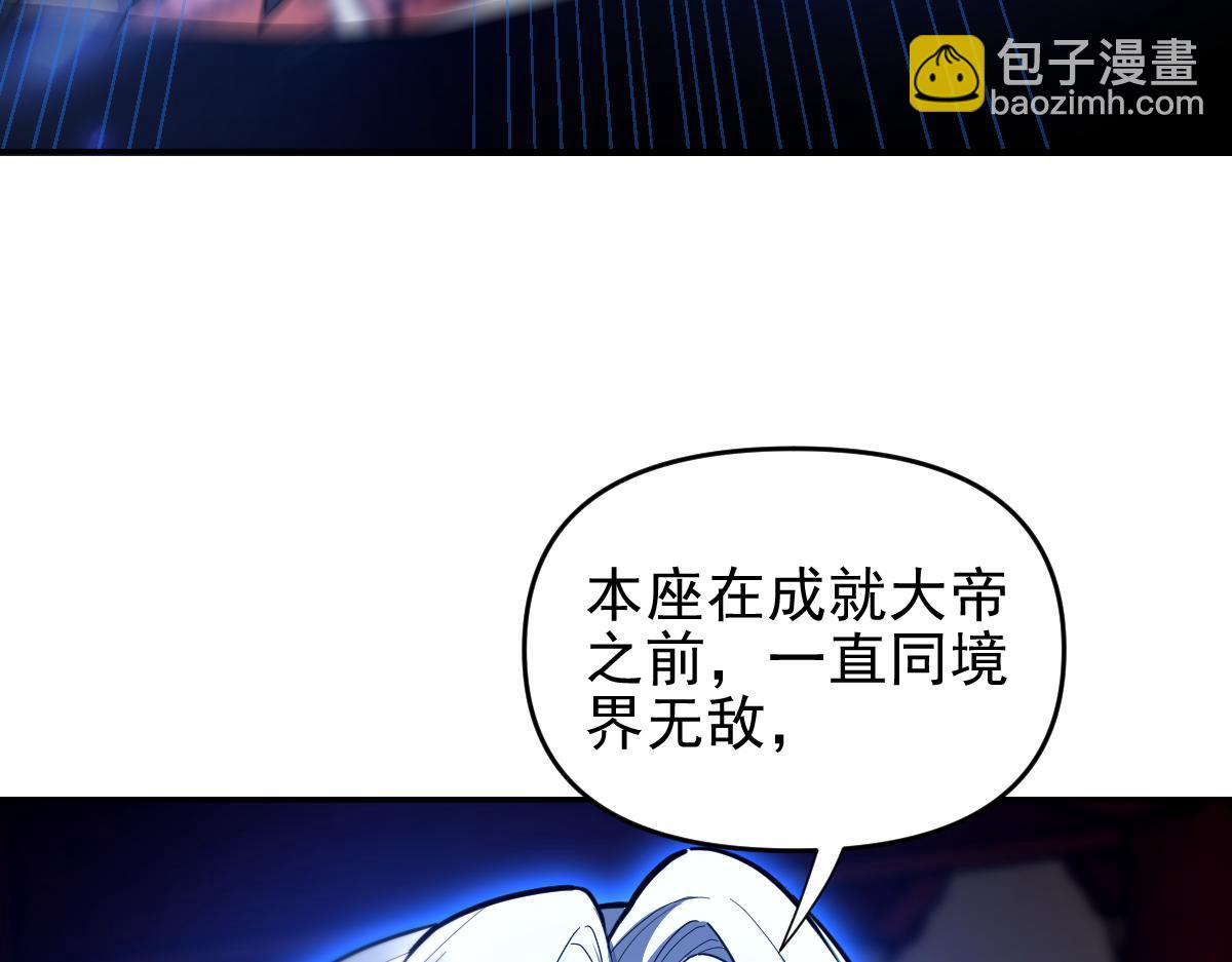 第36话 三圣大帝夸下海口，不敌宁天竟被当众打屁股。(1/4)-第36话