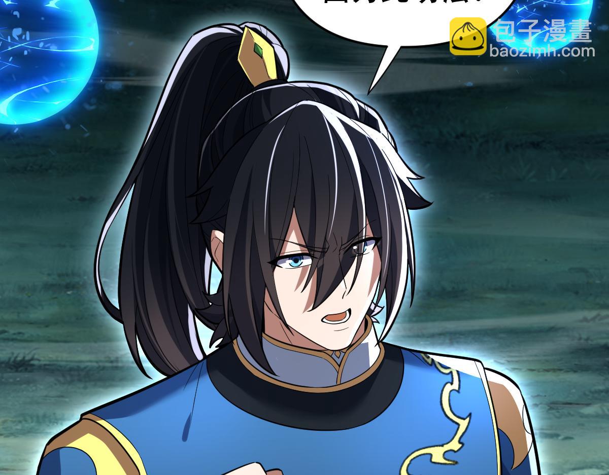 第38话 赚得盆满钵满的祖师(1/4)-第38话