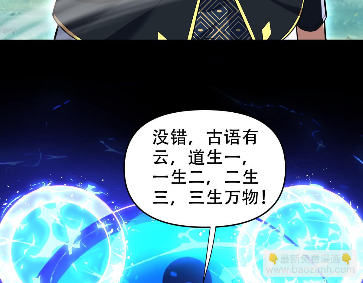 第38话 赚得盆满钵满的祖师(1/4)-第38话